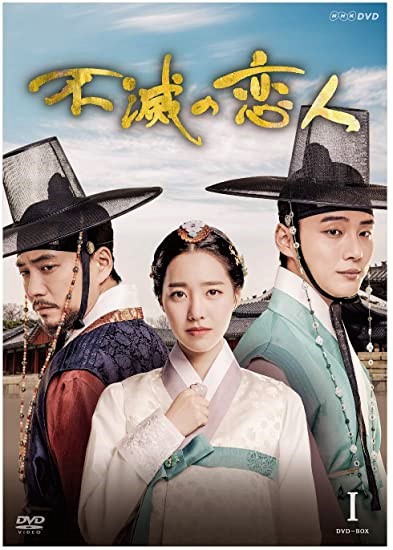 魔女宝鑑 ~ ホジュン、若き日の恋 ~ DVD BOXI